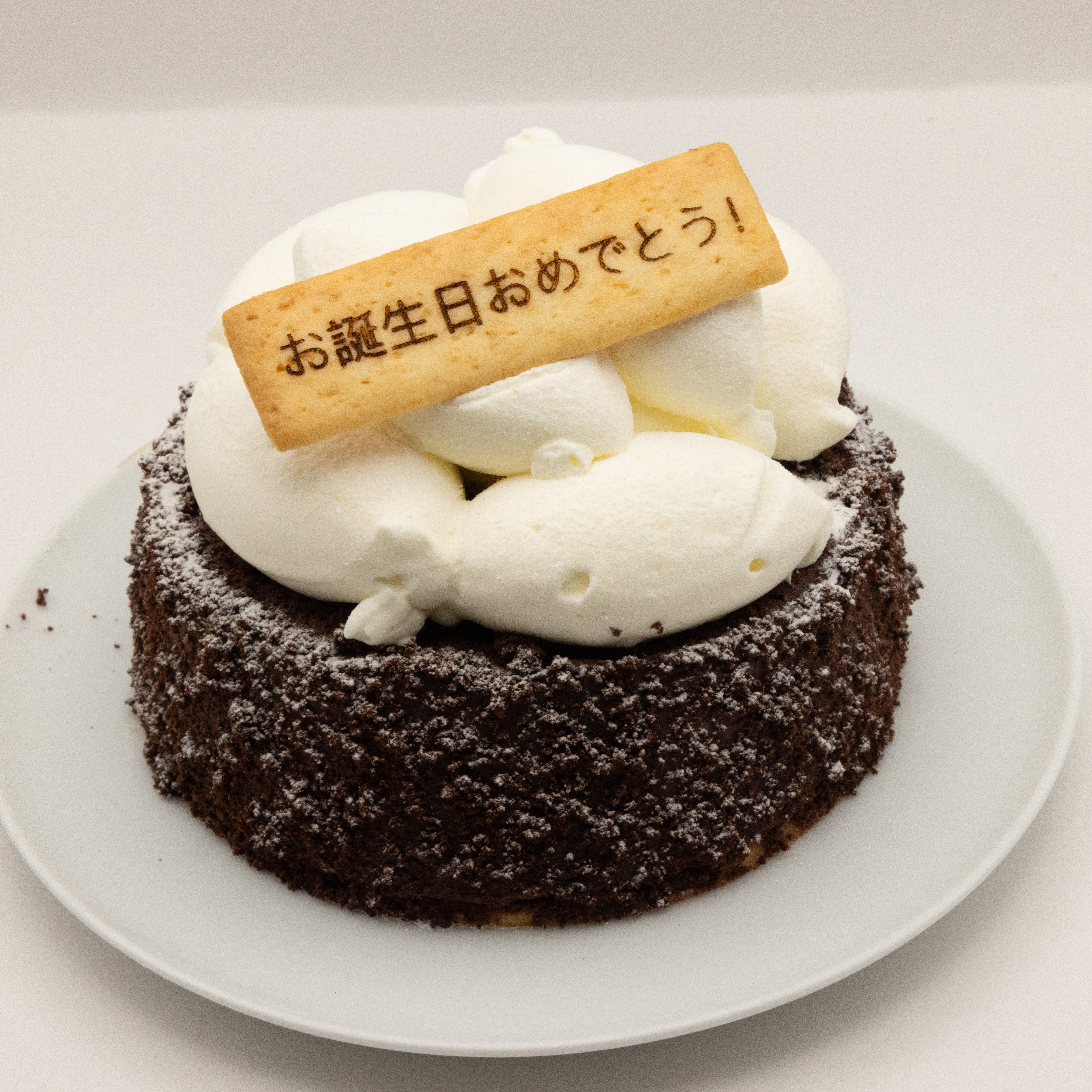 【店舗引渡し】ガトーショコラホール 14cm